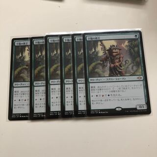 M14-Springfield様専用　下賤の教主　2枚