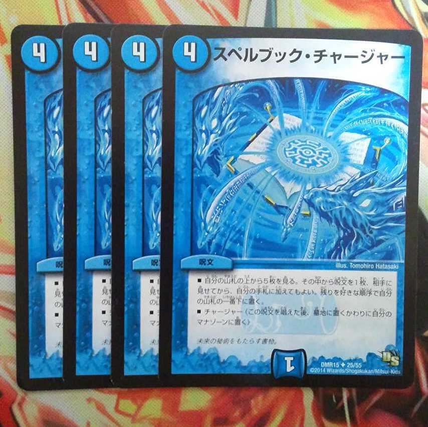 Spellbook Charger, set of four