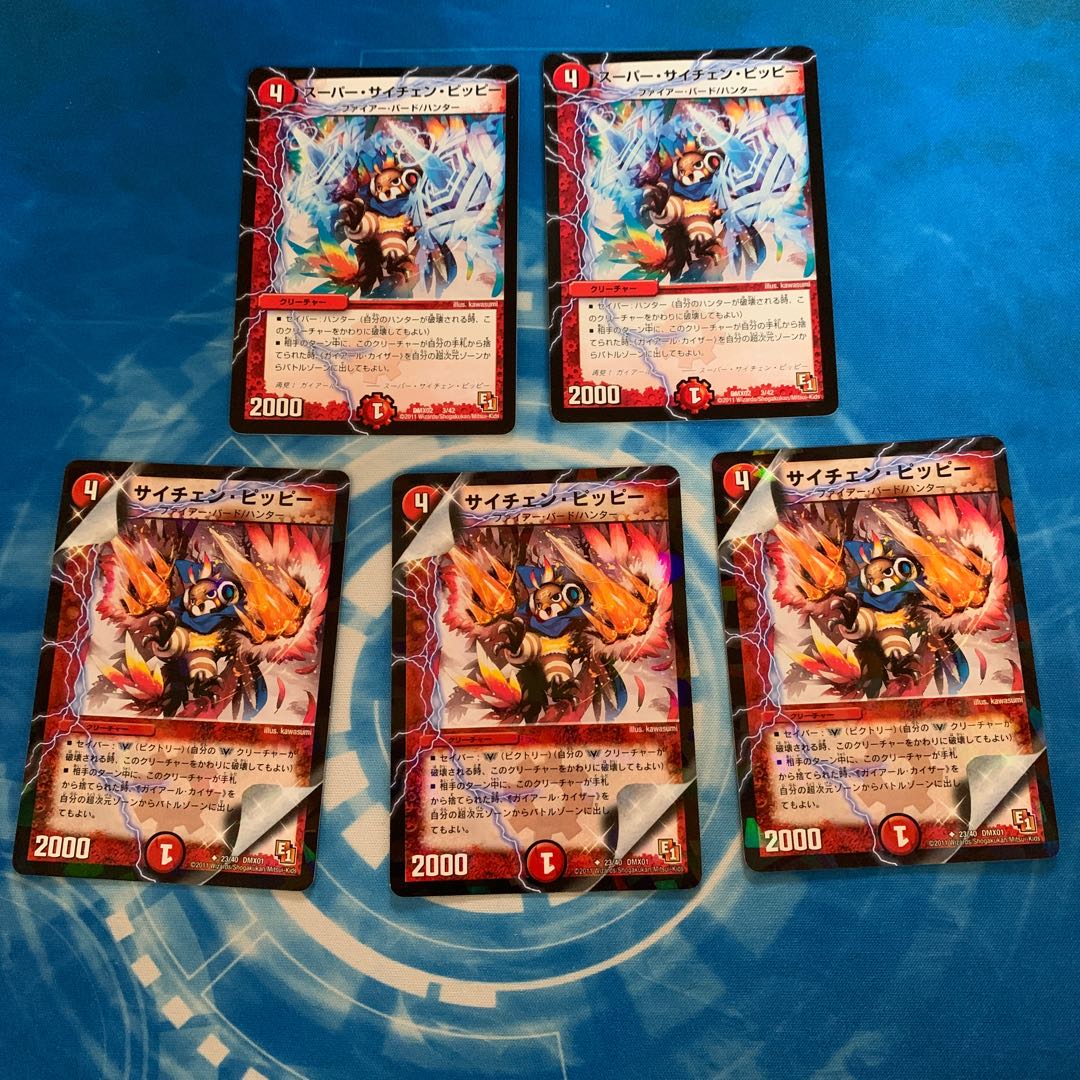 スーパー・サイチェン・ピッピー、サイチェン・ピッピー