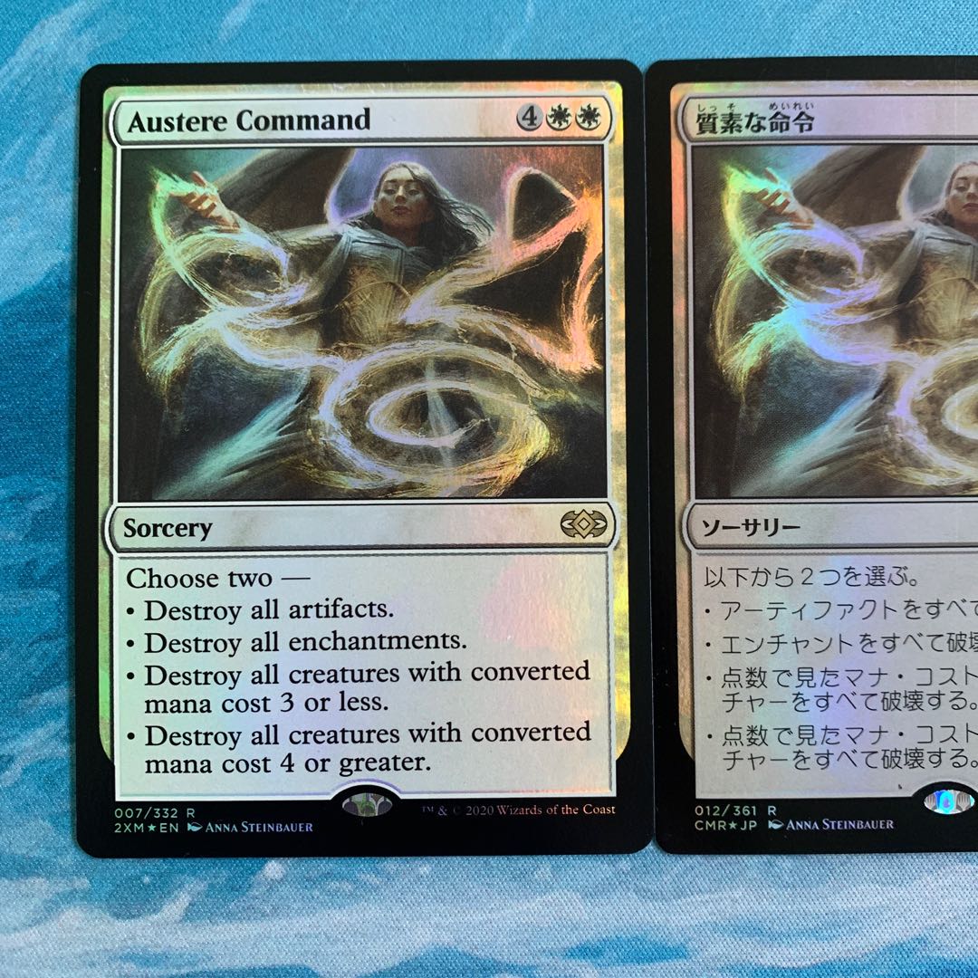MTG foil 2枚 質素な命令