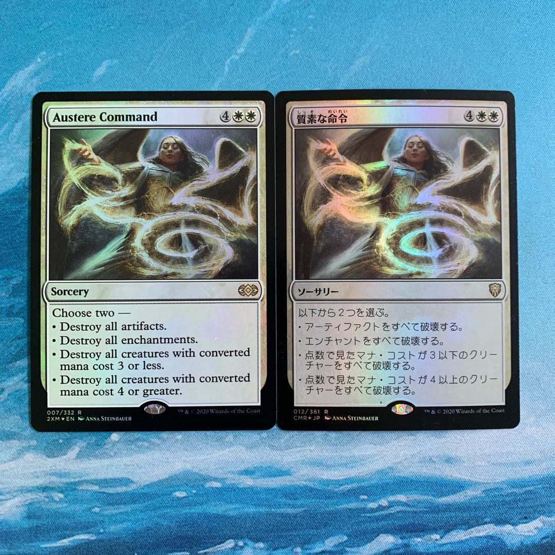 MTG foil 2枚 質素な命令