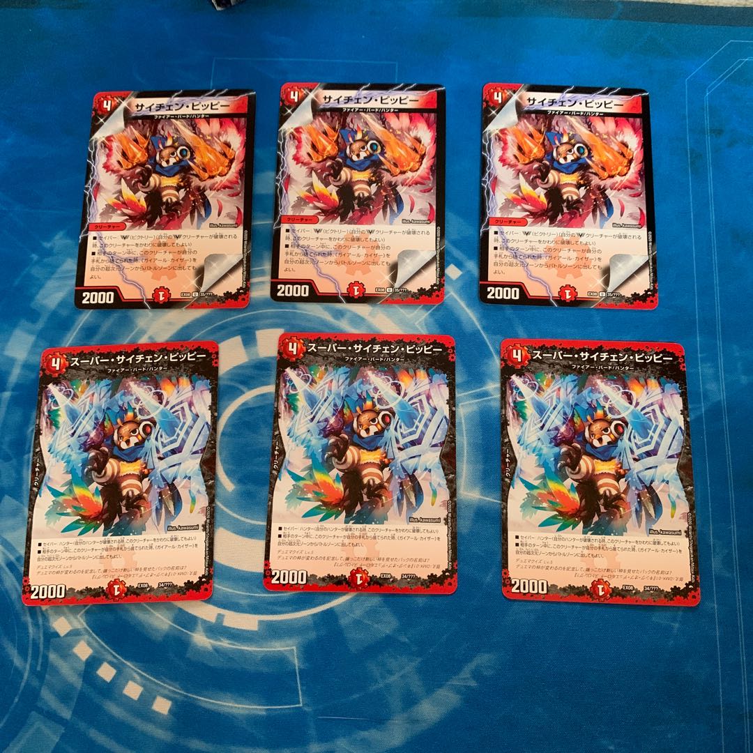 スーパー・サイチェン・ピッピー、サイチェン・ピッピー