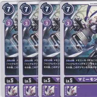 マミーモン　４枚　BT03　かぶとぷし