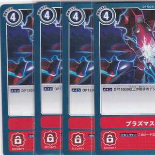 プラズマステーク　４枚　BT03　かぶとぷし