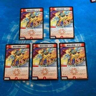 特攻の忠犬ハチ公