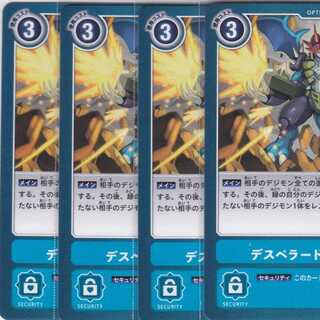 デスペラードブラスター　４枚　BT03　かぶとぷし