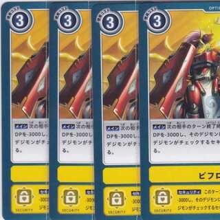 ビフロスト　４枚　BT03　かぶとぷし