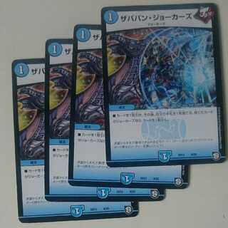 ザババン・ジョーカーズ