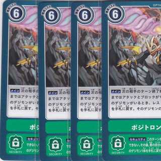 ポジトロンレーザー　４枚　BT03　かぶとぷし