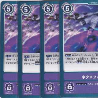 ネクロフォビア　４枚　BT03　かぶとぷし