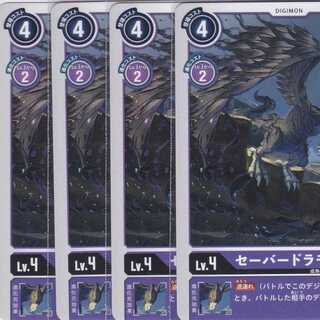 セーバードラモン　４枚　BT03　かぶとぷし