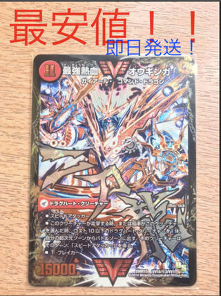 本日24時まで最安値　無敵王剣 ギガハート｜最強熱血 オウギンガ