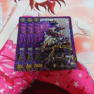 zeroの侵略ブラックアウト 4枚