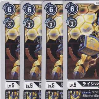 Raisil Domon 4 sheets BT03 Kabutopushi