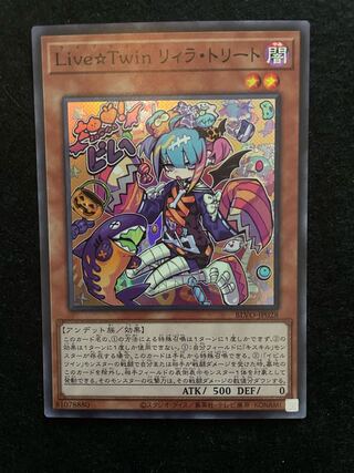 Live☆Twin リィラ・トリート スーパーレア