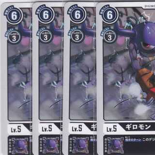 ギロモン　４枚　BT03　かぶとぷし