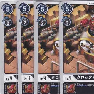 クロックモン　４枚　BT03　かぶとぷし