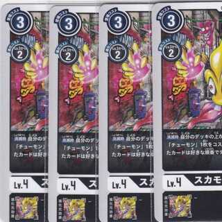 スカモン　４枚　BT03　かぶとぷし