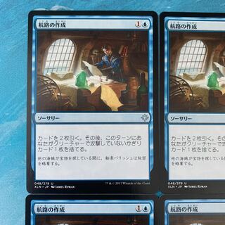 MTG 4 Chart a Course