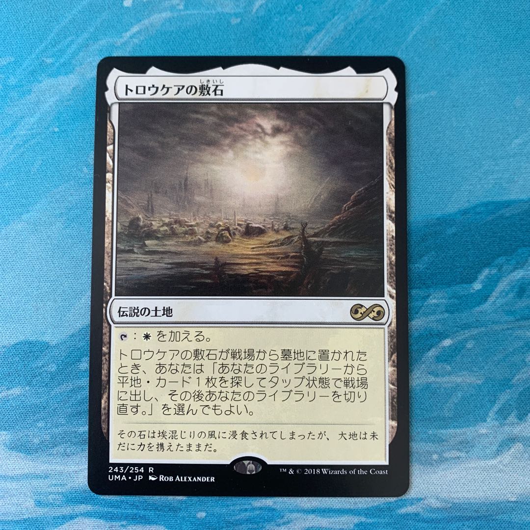 MTG Flagstones of Trokair