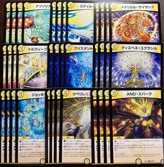 DUEMA: Light Civilization Spell, set of 4, 9 cards.