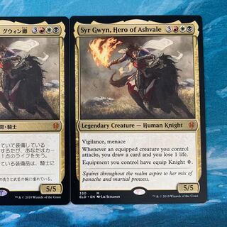 MTG 1 Syr Gwyn, Hero of Ashvale