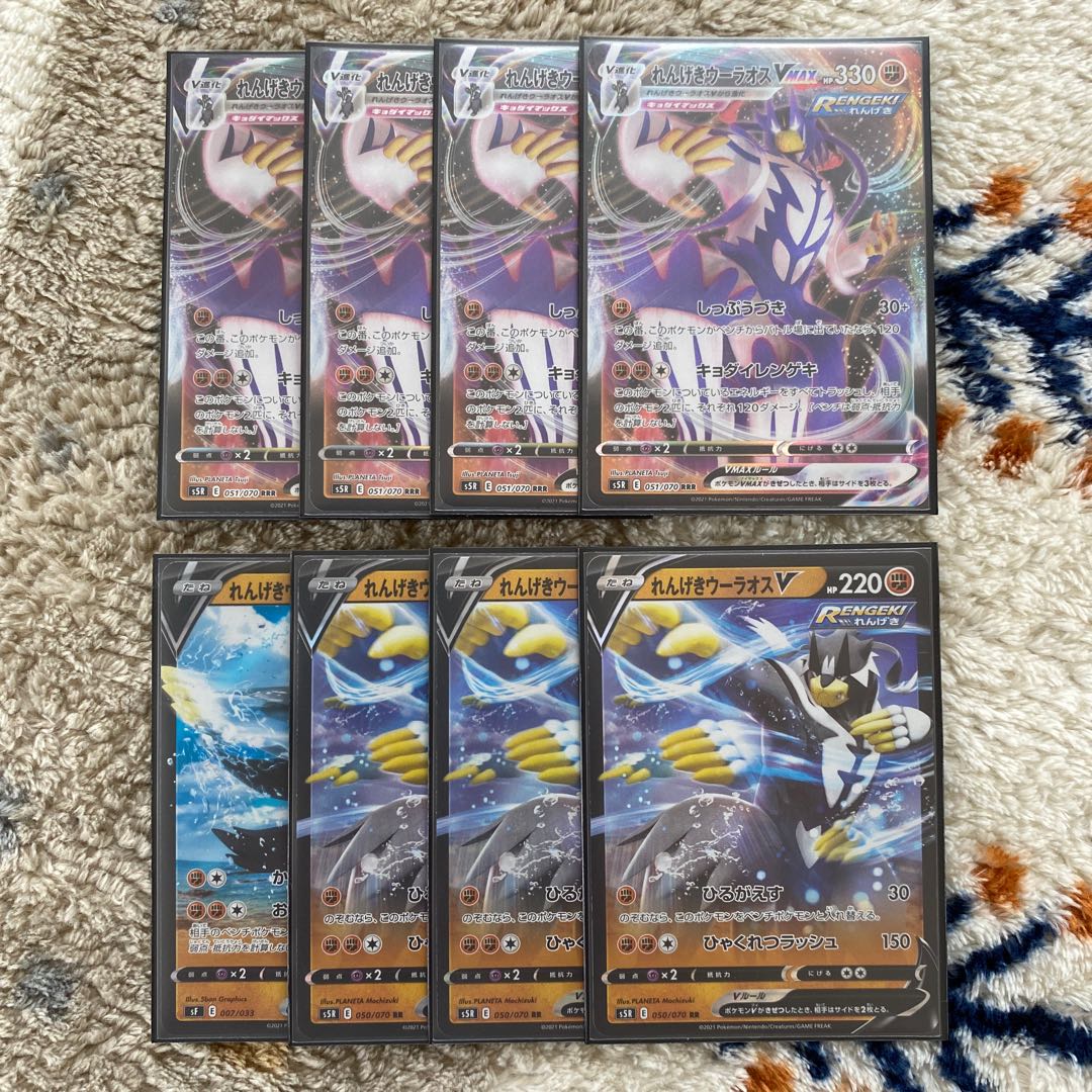 れんげきウーラオスV VMAX セット