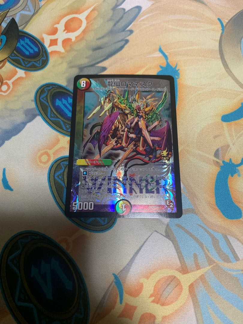 龍仙ロマネスク プロモ