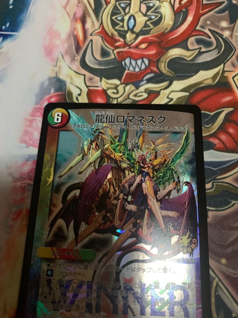 龍仙ロマネスク プロモ