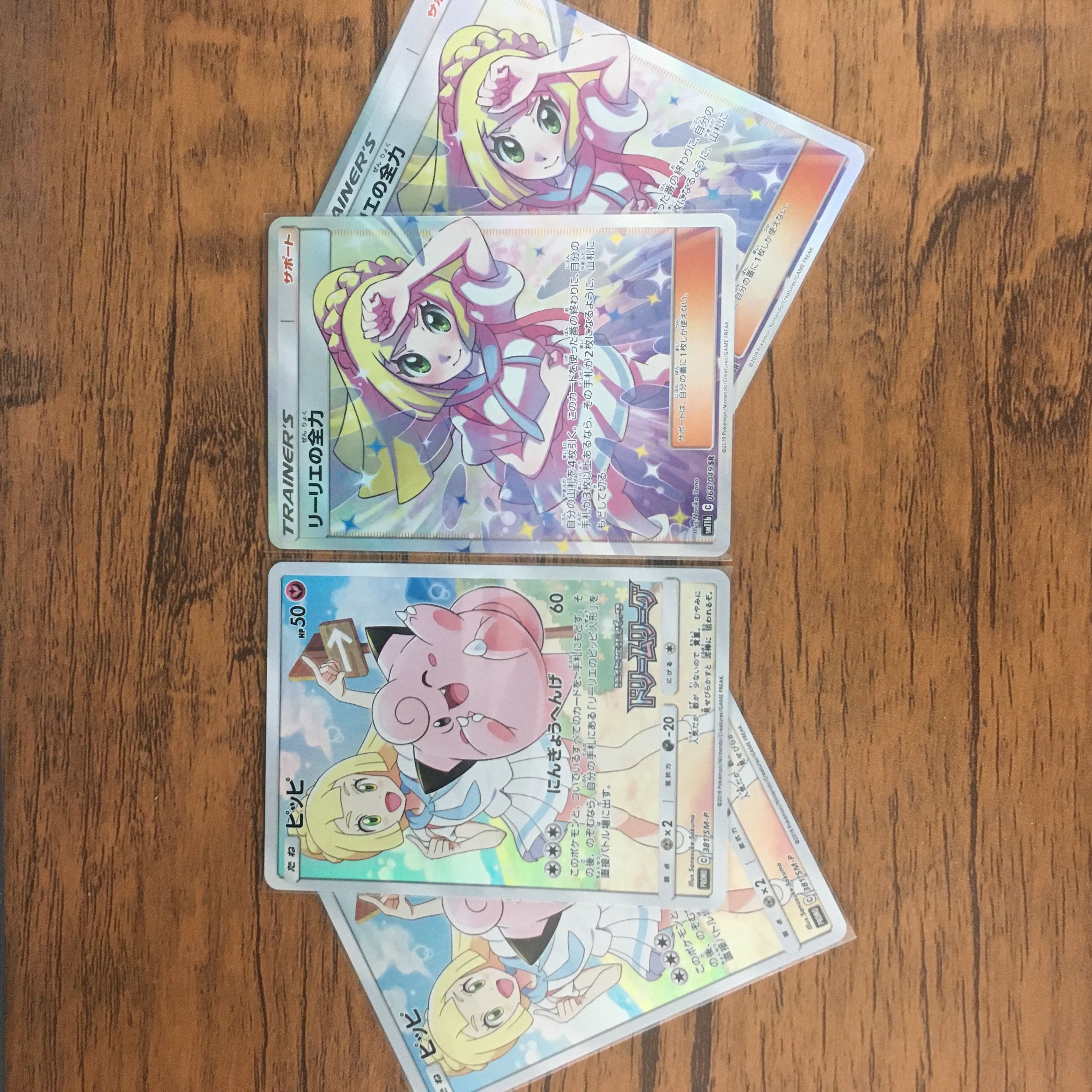 買蔵 杉田 ポケモンカード ピッピ Chr 4枚 リーリエ 買取 岡山 Fibaraa Com