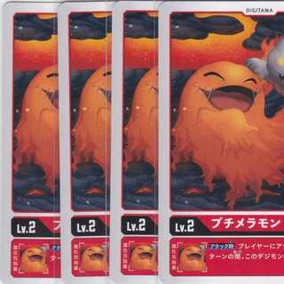 プチメラモン　４枚　BT6　かぶとぷし