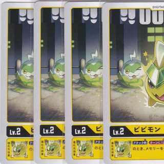 ビビモン　４枚　BT6　かぶとぷし