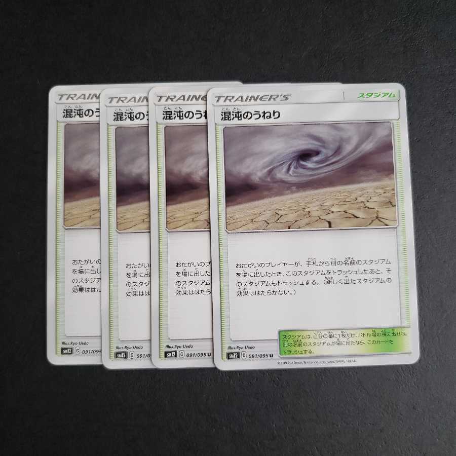 混沌のうねり U