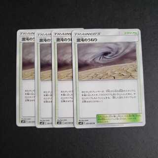 混沌のうねり U