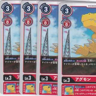 アグモン　４枚　BT6　かぶとぷし