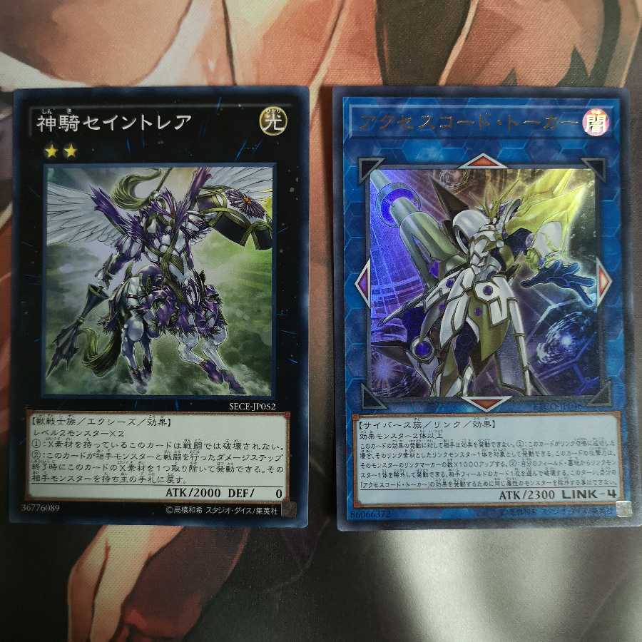 アクセスコード・トーカー　神騎セイントレア