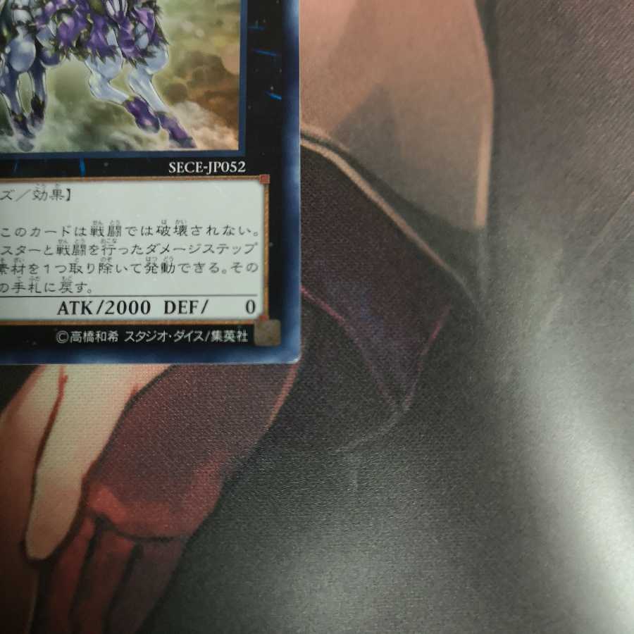 アクセスコード・トーカー　神騎セイントレア