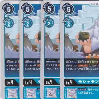 モジャモン　４枚　BT6　かぶとぷし