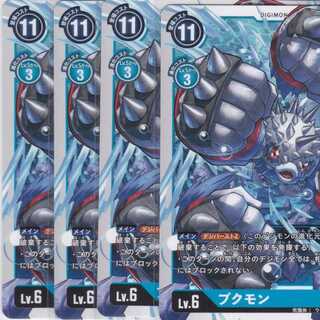 プクモン　４枚　BT6　かぶとぷし