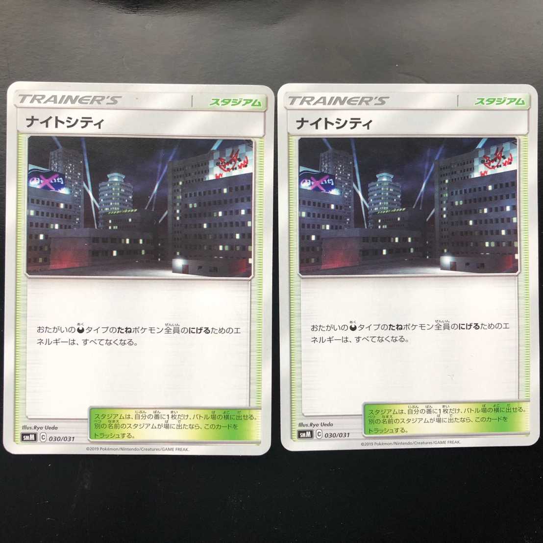 キズあり特価 ナイトシティ2枚