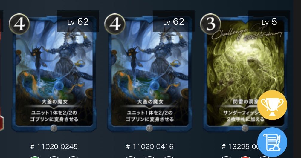 計7枚パンプティダンティ2枚.ドライブリコール2枚.大釜の魔女2枚.閃雷洞窟