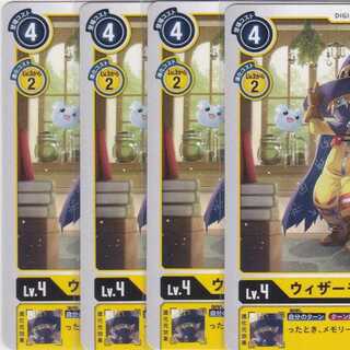 ウィザーモン　４枚　BT6　かぶとぷし