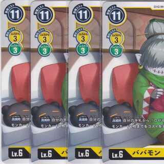 ババモン　４枚　BT6　かぶとぷし