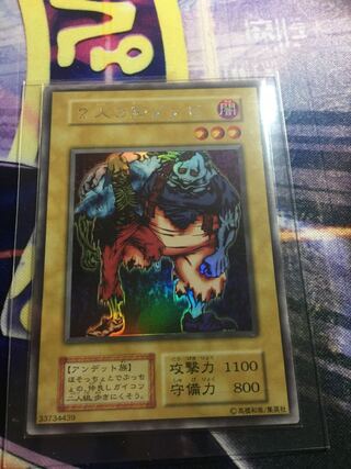 2人3脚ゾンビ シークレットレア