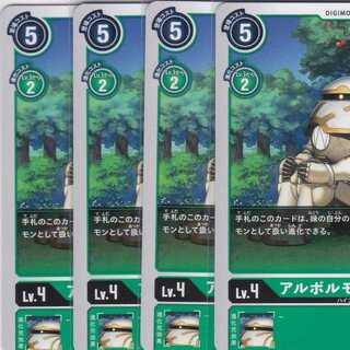 アルボルモン　４枚　BT6　かぶとぷし