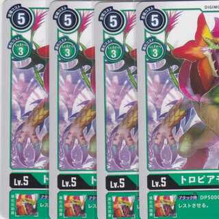 トロピアモン　４枚　BT6　かぶとぷし