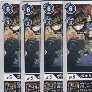 ボルケーモン　４枚　BT6　かぶとぷし