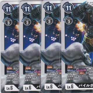 パイルボルケーモン　４枚　BT6　かぶとぷし