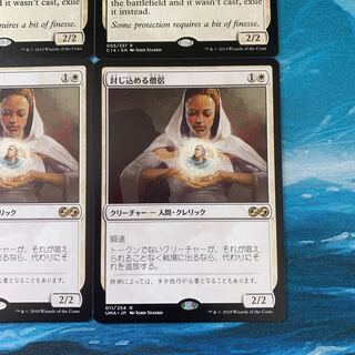 MTG 4-card Containment Priest