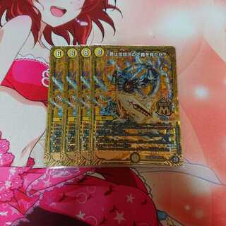 君は煌銀河の正義を見たか？ 4枚